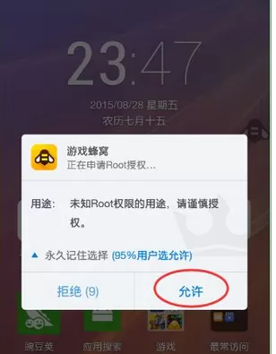 游戏蜂窝的详细使用流程介绍