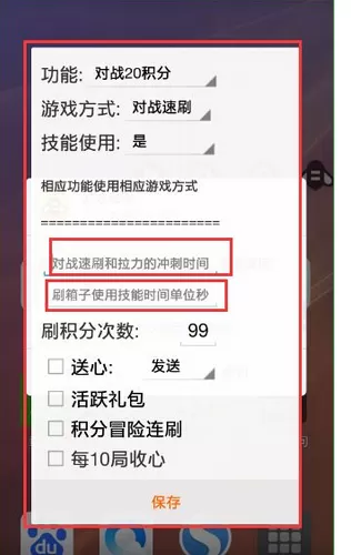游戏蜂窝的详细使用流程介绍