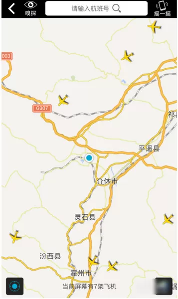 百度天眼中使用摇一摇的操作方法