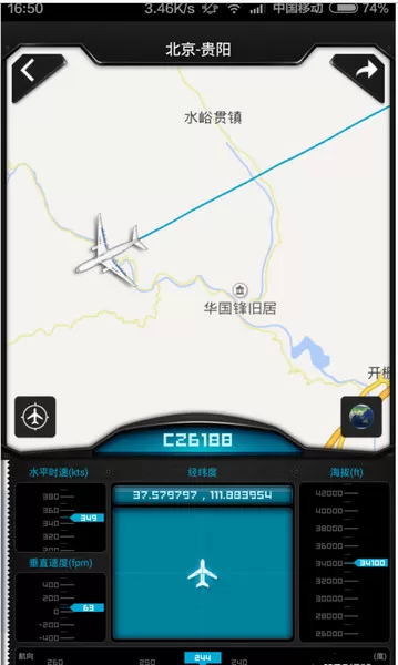 百度天眼中使用摇一摇的操作方法