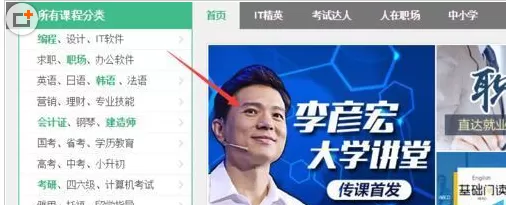 百度传课中下载教学视频的详细操作步骤