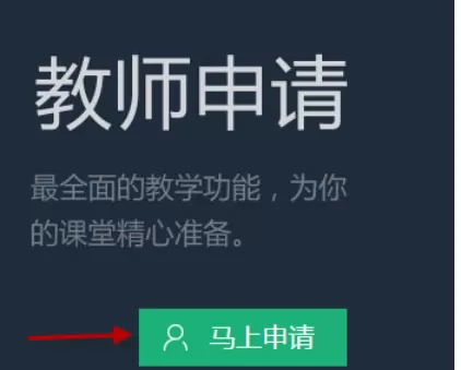 百度传课中使用平台教师的操作步骤