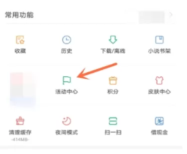 百度中集世界杯金卡的具体操作步骤