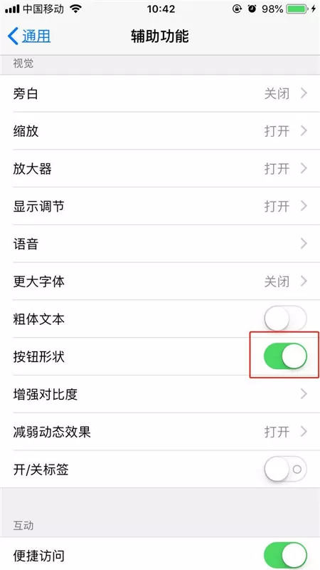 iphone7中设置按钮形状的操作流程