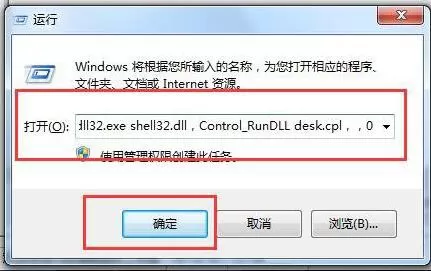 win7系统删掉回收站图标的操作教程