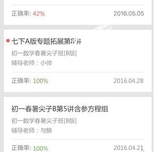 海边直播的简单使用过程