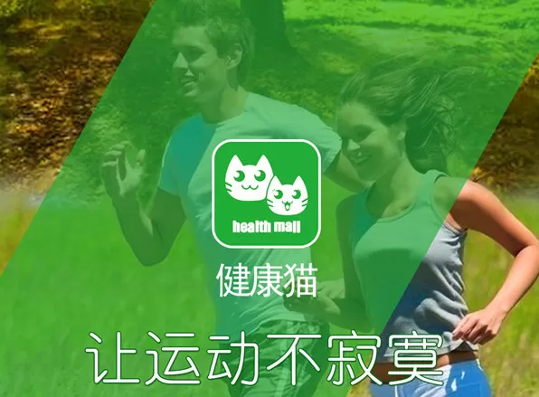 健康猫APP添加收获地址的操作步骤