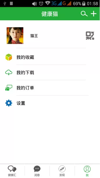 健康猫APP添加收获地址的操作步骤