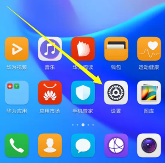 华为畅享8e中使用隐私空间的具体方法