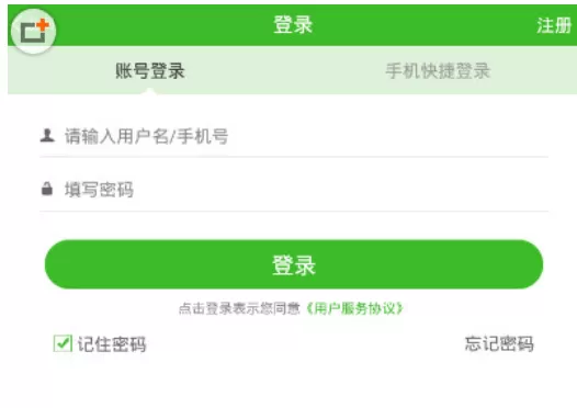 快速问医生的详细登录流程介绍
