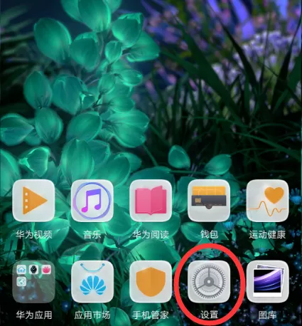 华为畅享8e中将volte通话开通的操作方法
