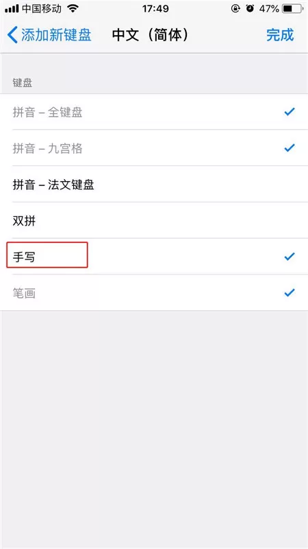 iphone7中开启手写输入法的操作步骤