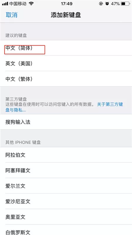 iphone7中开启手写输入法的操作步骤