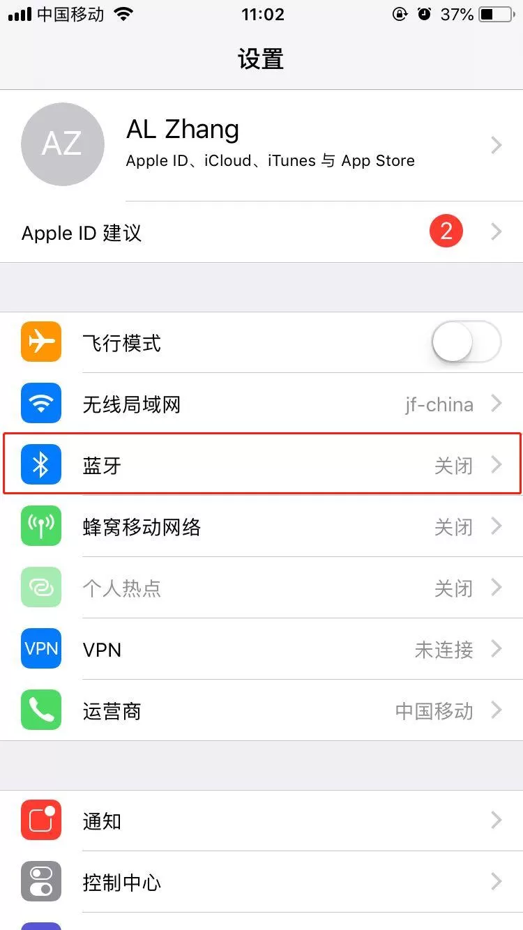 iphone7中连接蓝牙耳机的操作流程