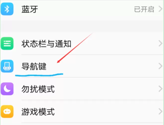 vivoz1i中进行返回操作的具体方法