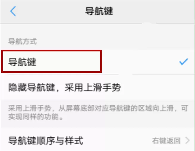 vivoz1i中进行返回操作的具体方法