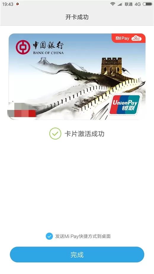小米8se中将闪付开通的操作步骤