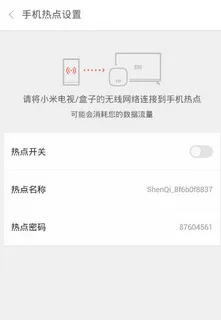 小米投屏神器的详细使用流程介绍