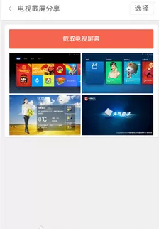 小米投屏神器的详细使用流程介绍