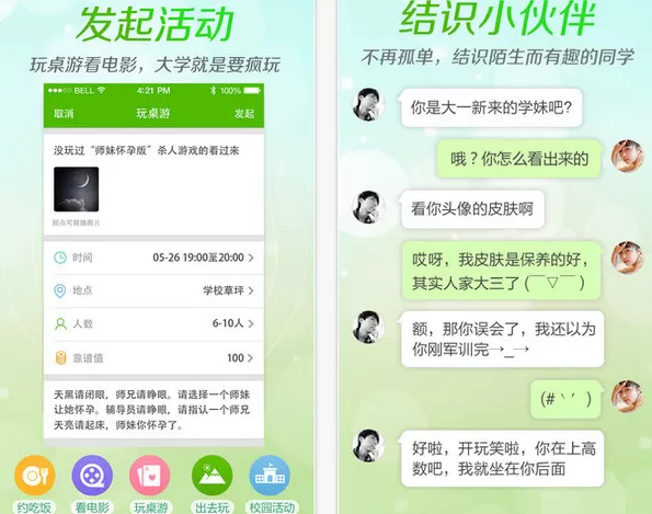 使用网易青柠APP发私信的基础操作
