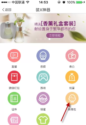 装B手账制作表情包的具体步骤