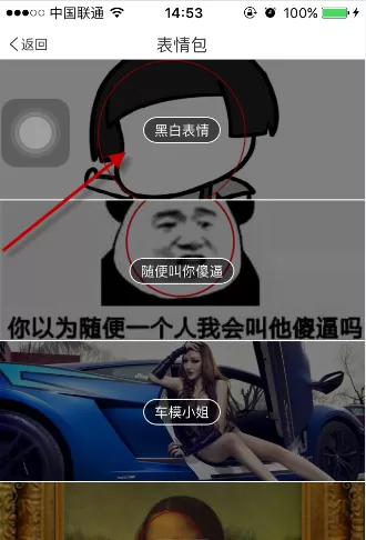 装B手账制作表情包的具体步骤
