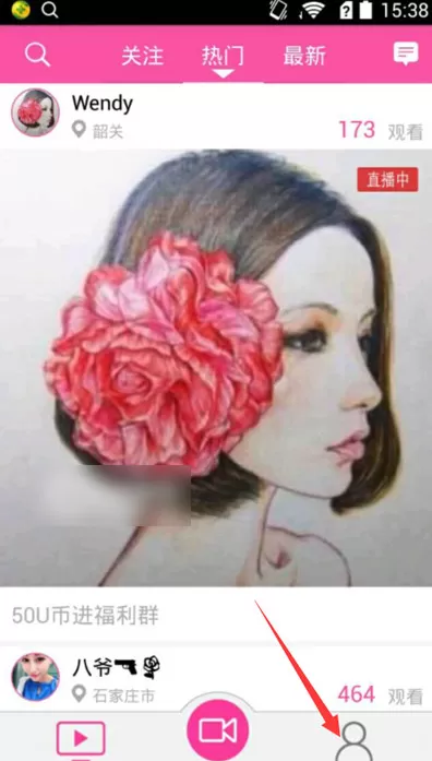 au直播APP充值钻石的操作流程