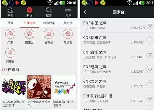 在蜻蜓fm中进行回听的简单操作