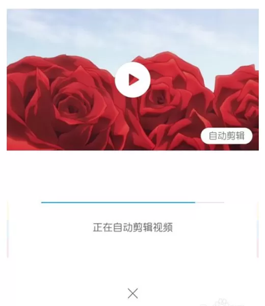小米8一键剪辑短视频的操作流程