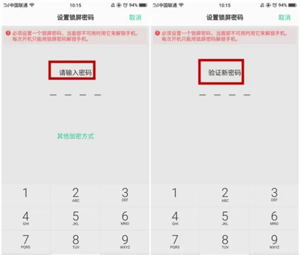 oppoa5中设置面部识别解锁的具体操作步骤