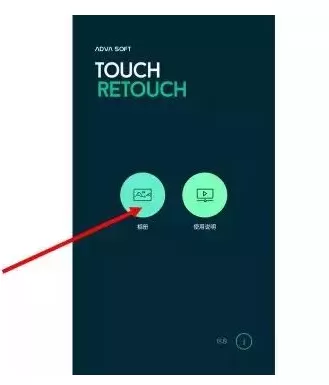 使用touchretouch将图片中不想要部分去除的操作步骤