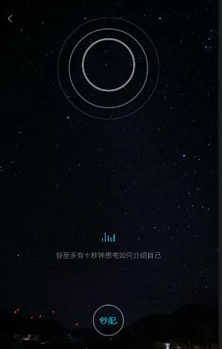 在陪我app中进行聊天的简单操作