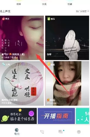 在陪我APP里评论直播的操作教程