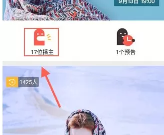 红豆Live中加关注的操作流程介绍