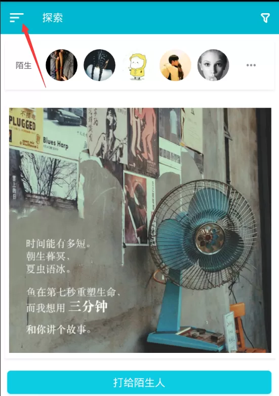 在陪我APP中进行提现的简单操作