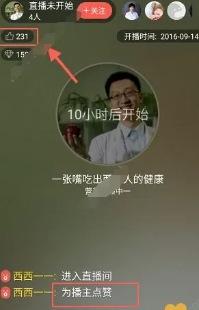 红豆Live中进行点赞操作的具体步骤