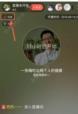 红豆Live中进行点赞操作的具体步骤