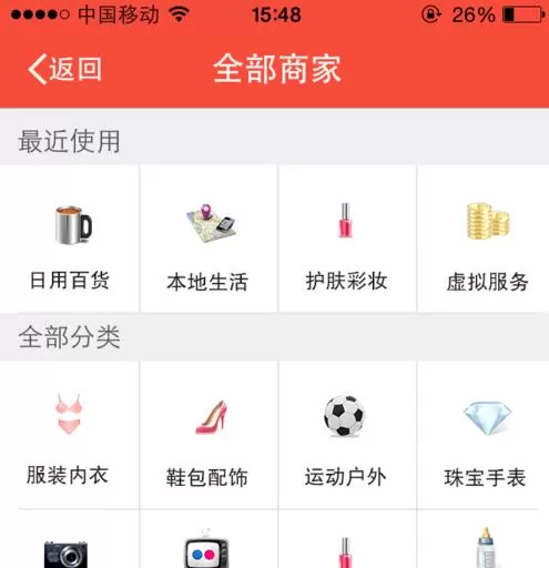 使用淘友汇APP查找宝贝的操作过程