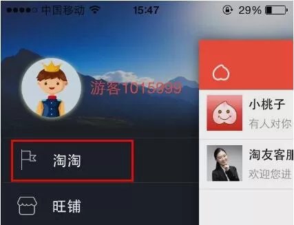 使用淘友汇APP查找宝贝的操作过程