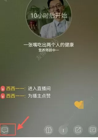 红豆Live中进行评论吐槽的具体步骤