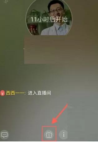 红豆Live中送礼物给主播的操作流程