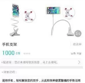 在相机360中兑换C币的操作步骤