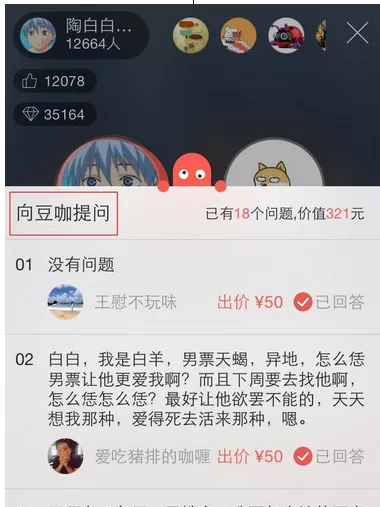 红豆Live的详细使用流程介绍
