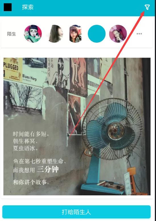 陪我APP里开车功能的简单使用讲解