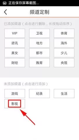 云图tv中添加频道的具体操作过程