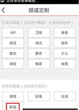 云图tv中添加直播的具体操作流程