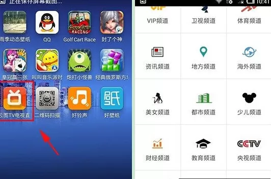 云图tv中添加直播的具体操作流程