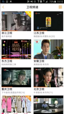 云图tv中观看直播回放的操作步骤