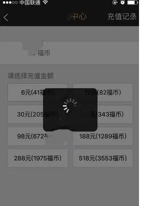 小在开播中充值福币的操作步骤