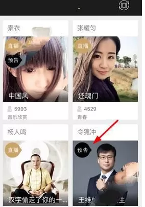 小在开播app中预约直播的具体步骤讲述
